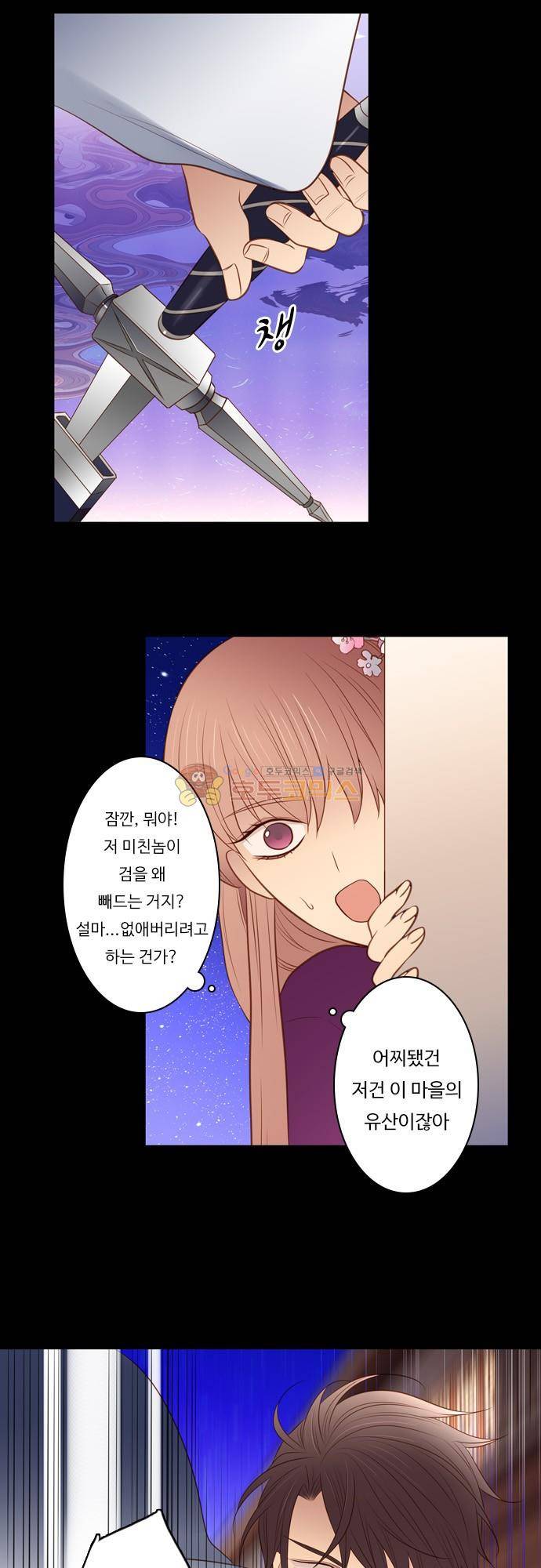 chapter 116 - 백옥석 (2) 11