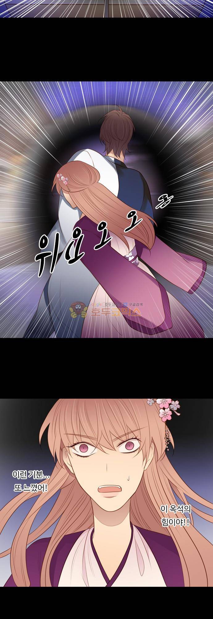 chapter 116 - 백옥석 (2) 13
