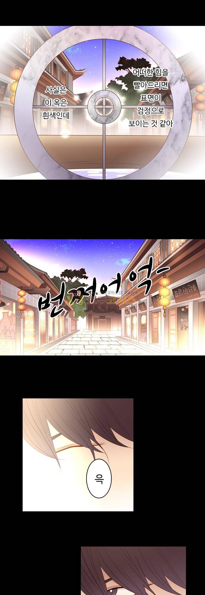 chapter 116 - 백옥석 (2) 14