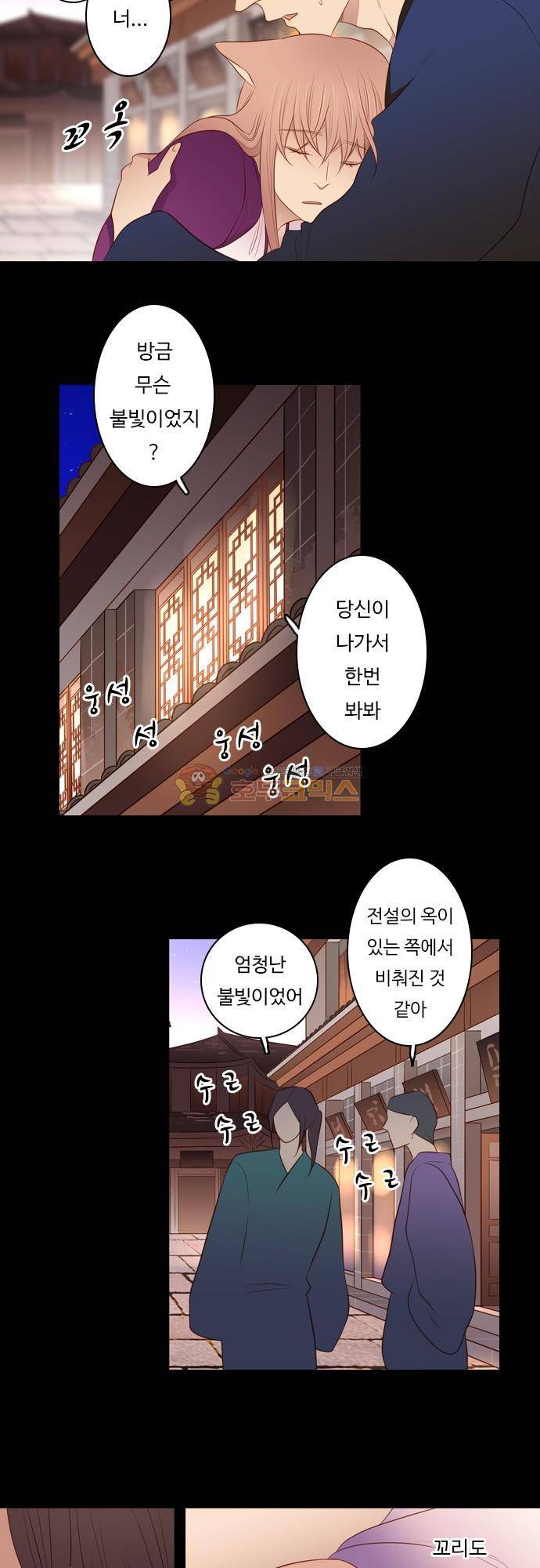 chapter 116 - 백옥석 (2) 16