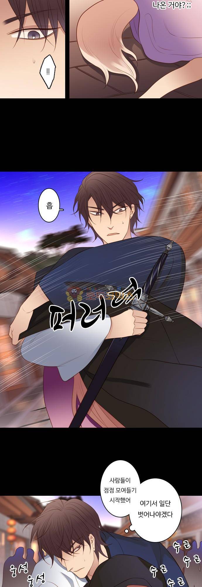 chapter 116 - 백옥석 (2) 17