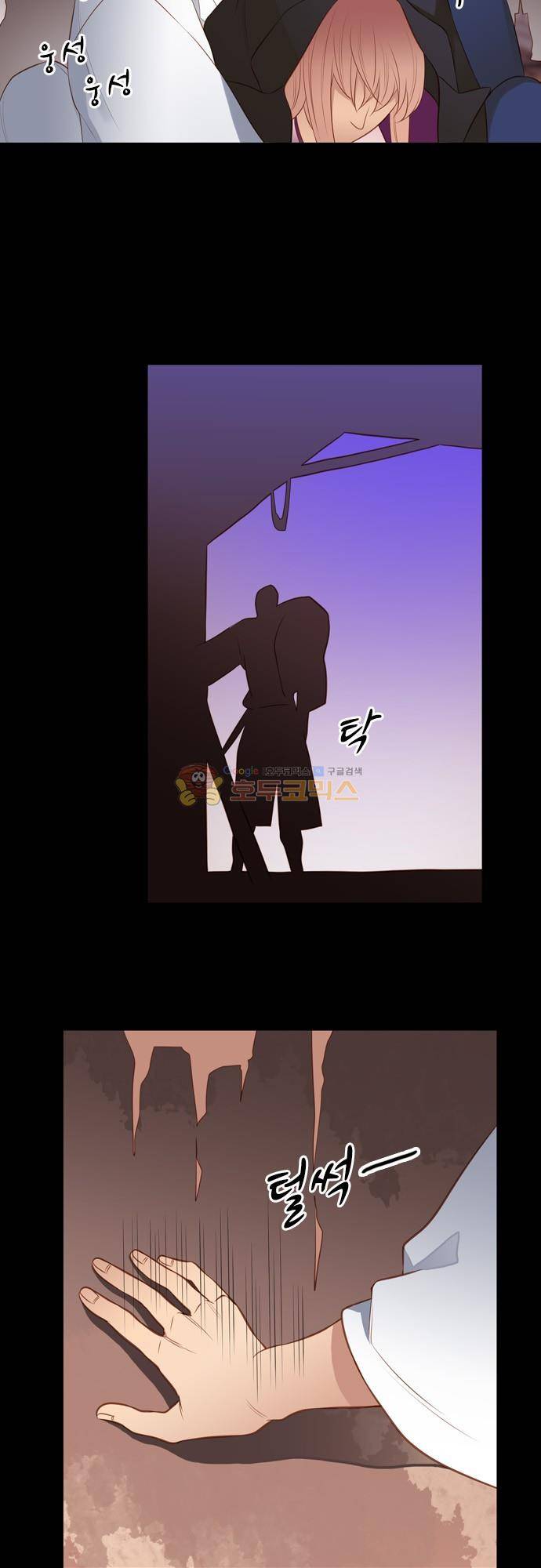 chapter 116 - 백옥석 (2) 18