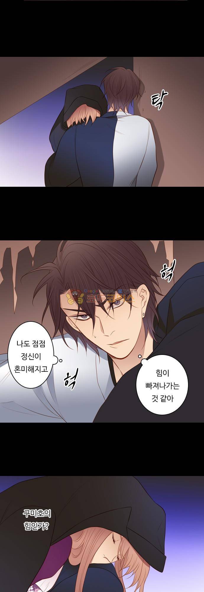 chapter 116 - 백옥석 (2) 19