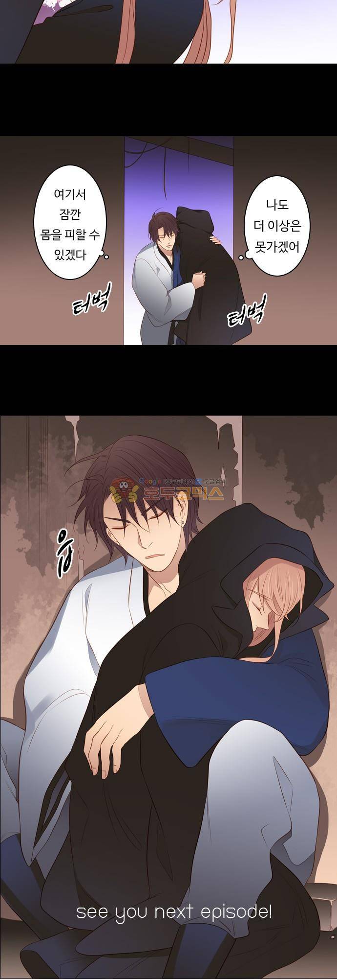 chapter 116 - 백옥석 (2) 20