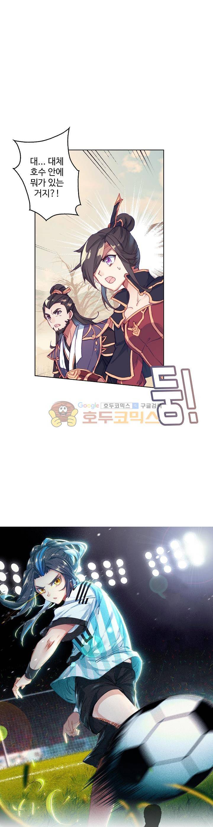 원존: 용의 비상 58화 2
