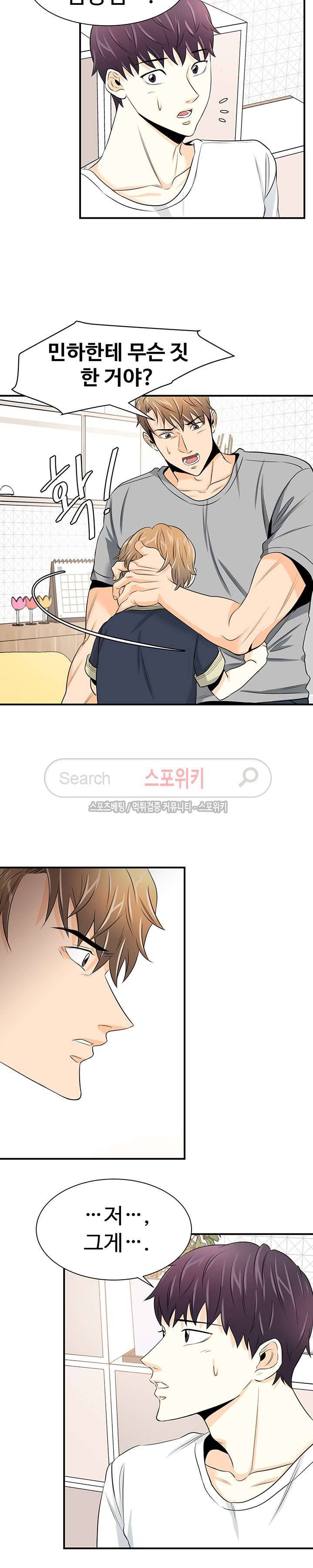 모어 댄 블루 5화 2