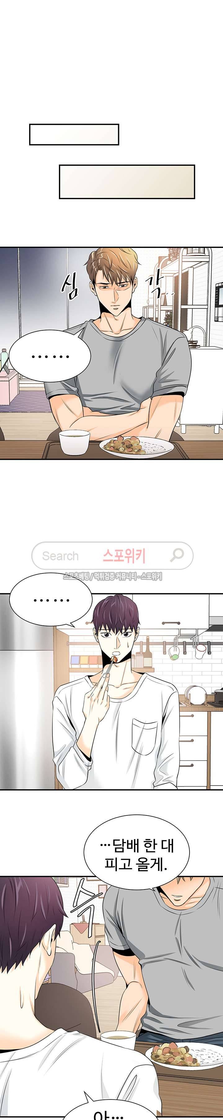 모어 댄 블루 5화 3