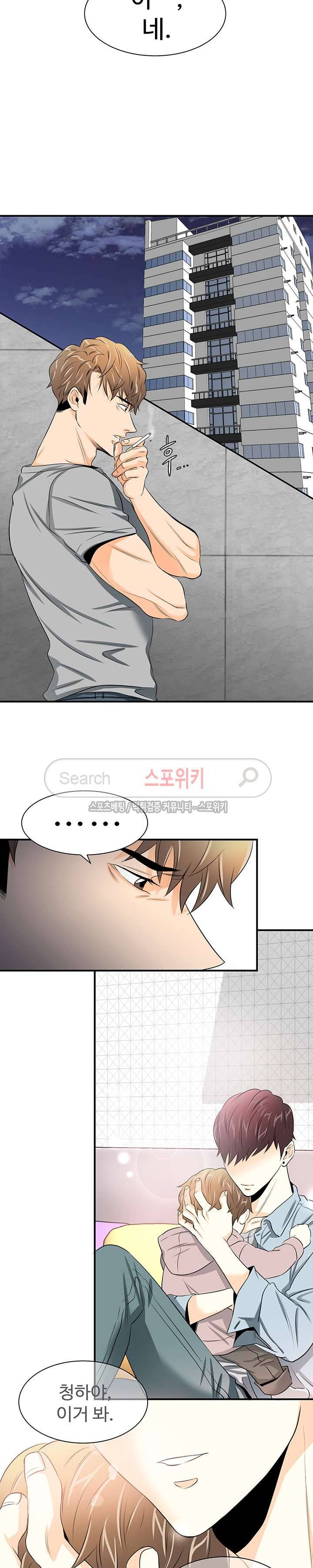 모어 댄 블루 5화 4