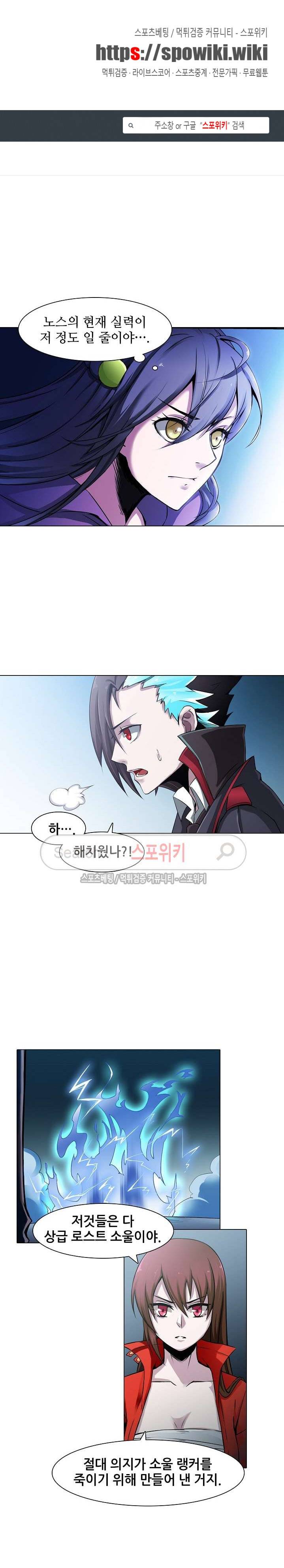 창조의 법칙 46화 1