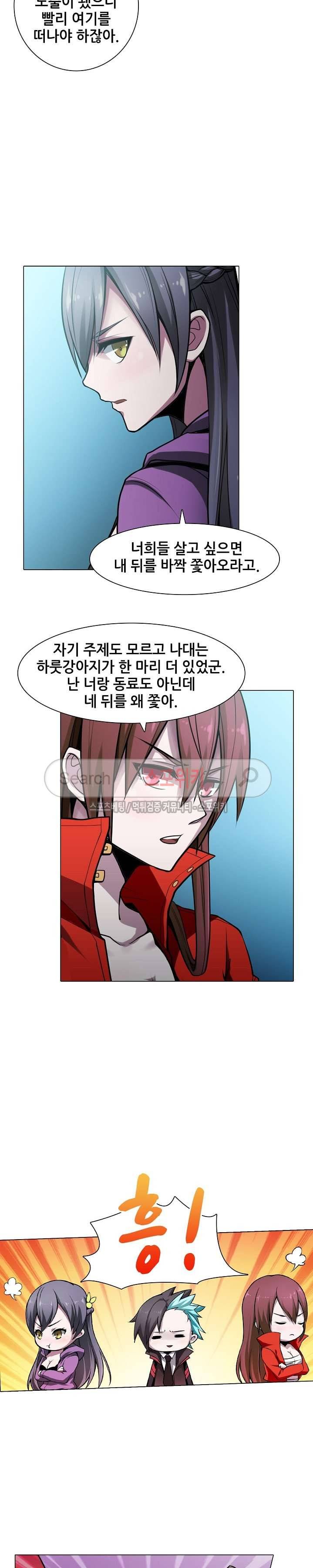 창조의 법칙 46화 3