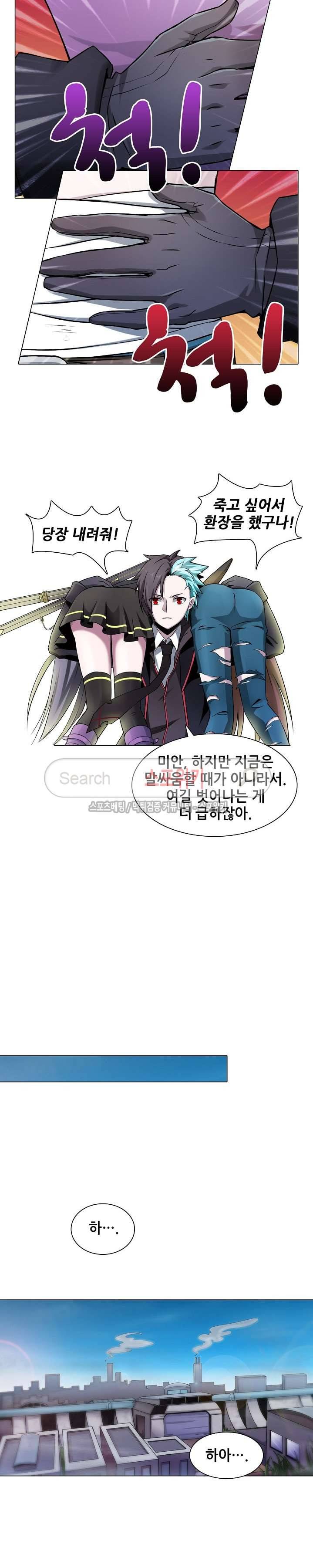 창조의 법칙 46화 4