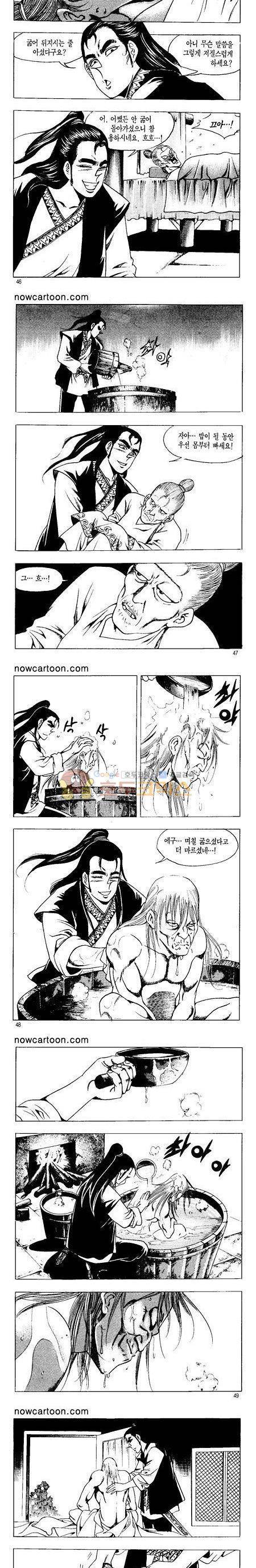 무장춘몽 2권 11