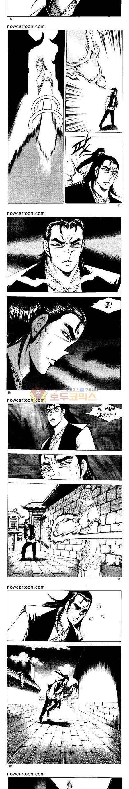 무장춘몽 2권 23