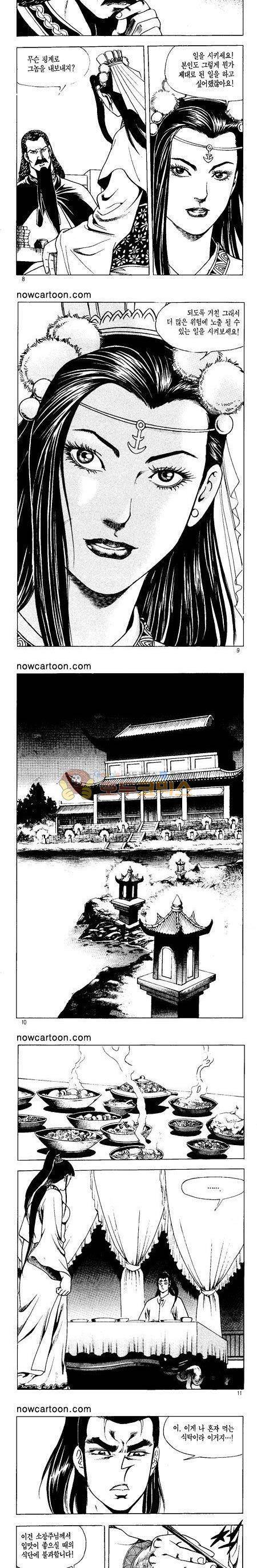 무장춘몽 7권 2