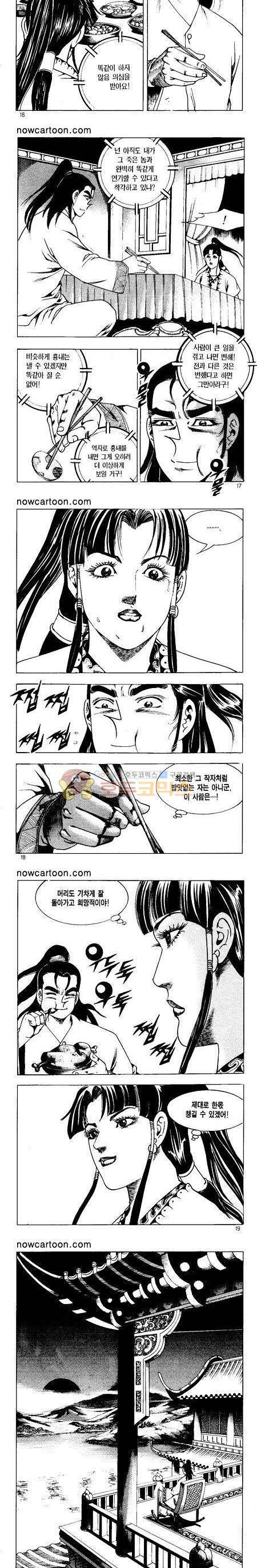무장춘몽 7권 4