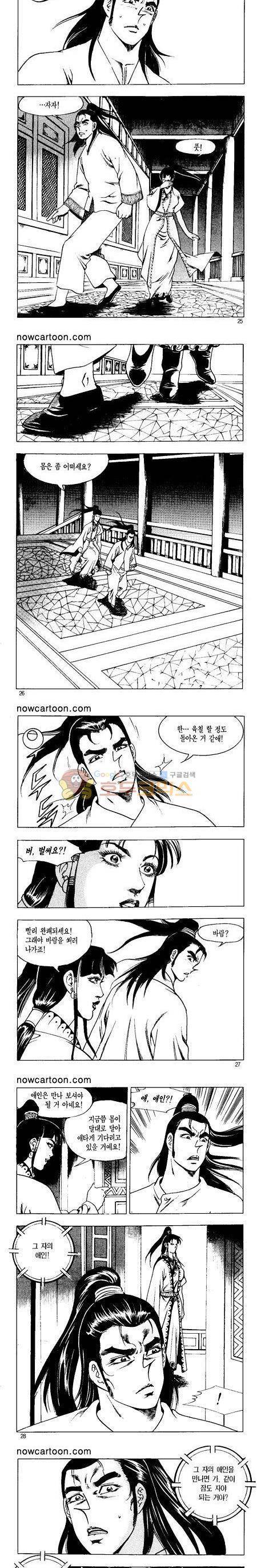 무장춘몽 7권 6
