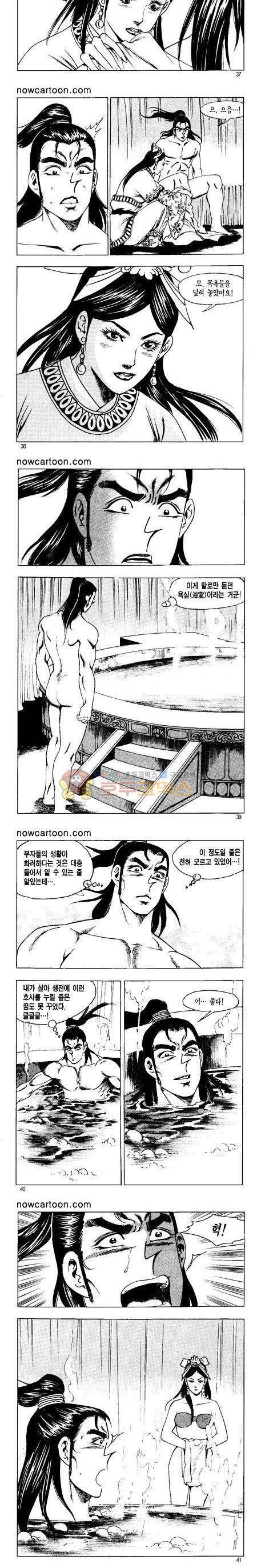 무장춘몽 7권 9