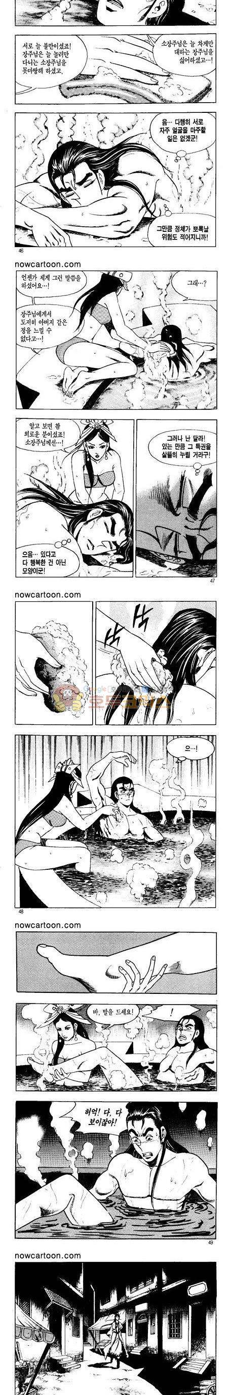 무장춘몽 7권 11