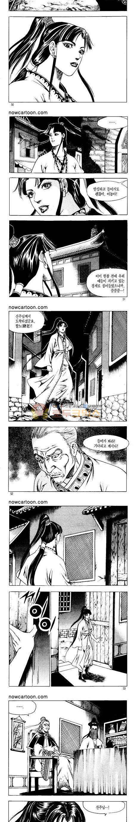무장춘몽 7권 12
