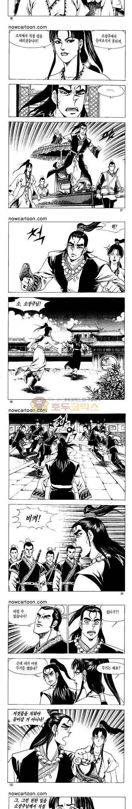무장춘몽 7권 23