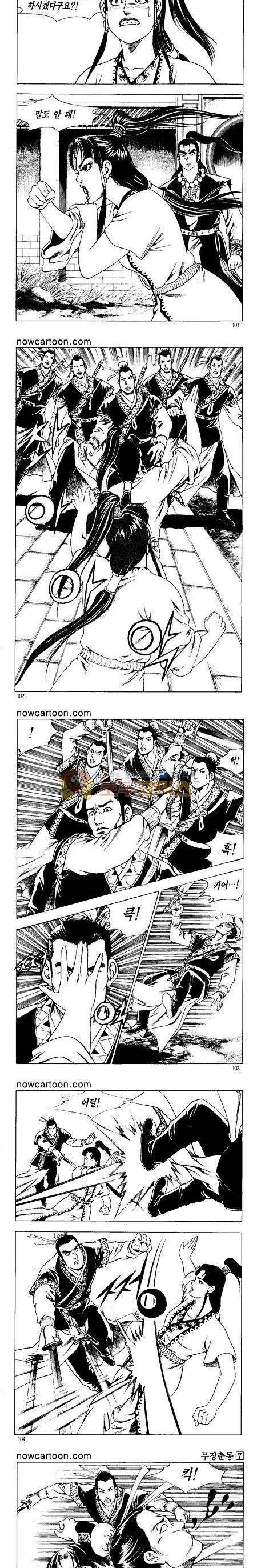 무장춘몽 7권 24