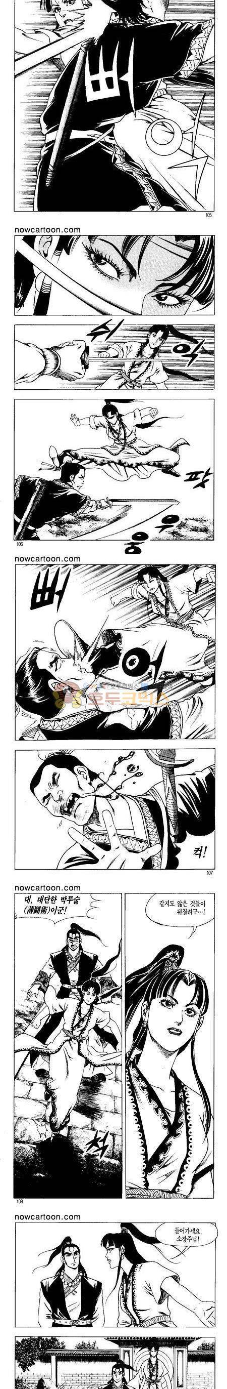 무장춘몽 7권 25