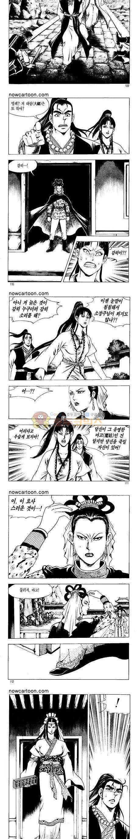 무장춘몽 7권 26