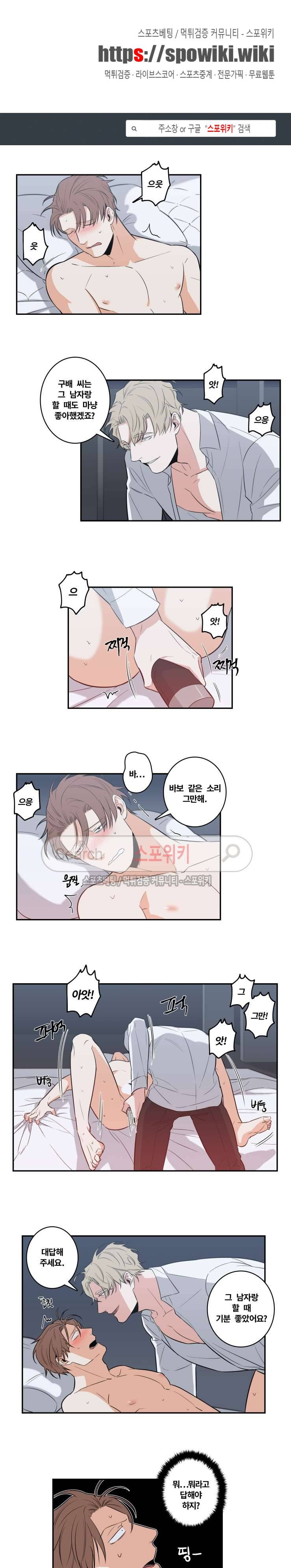 구배씨의 인생역전 23화 1