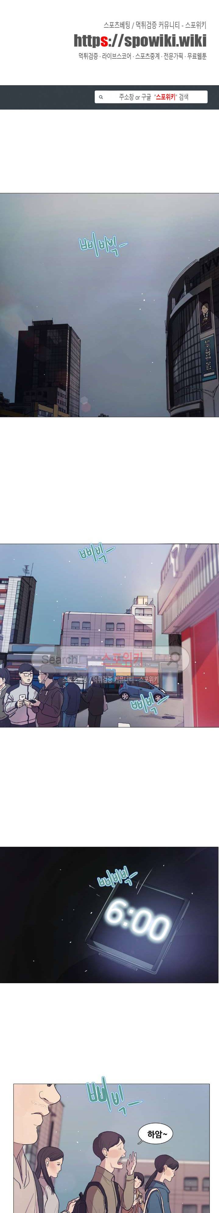 세상에 없는 이웃 2화 1