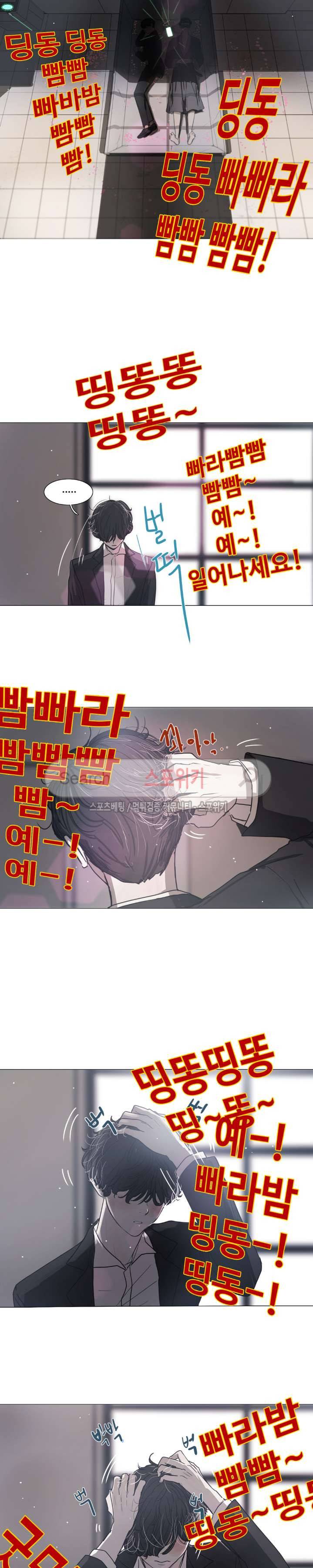 세상에 없는 이웃 2화 4