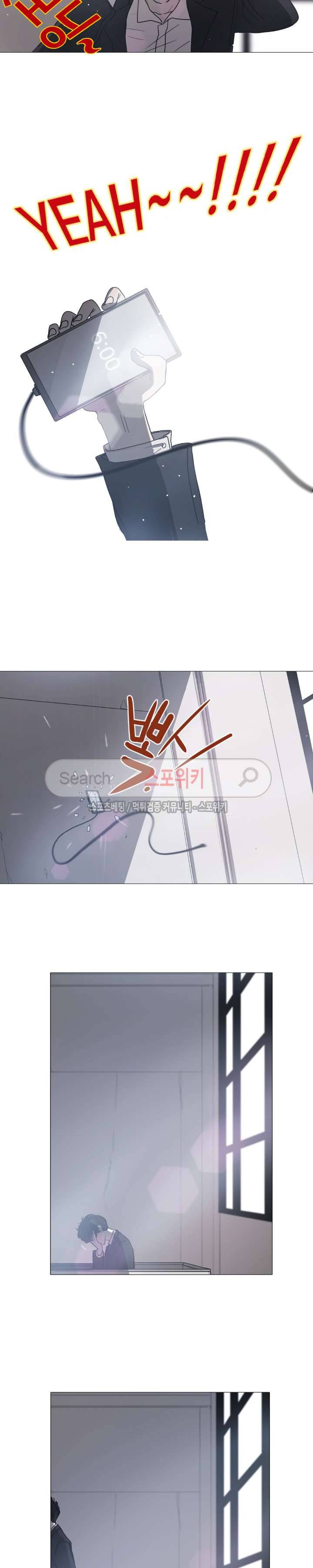세상에 없는 이웃 2화 5