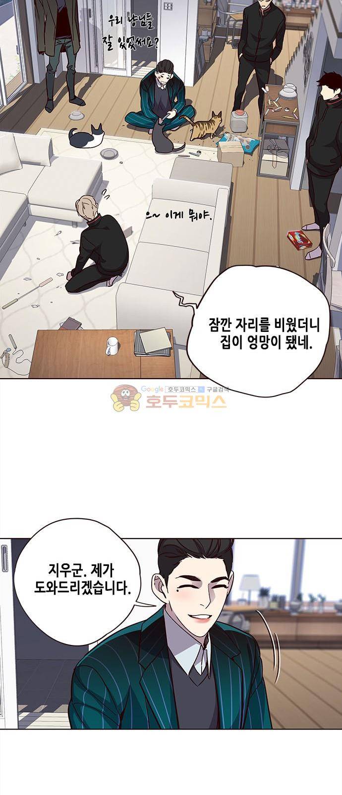 일렉시드 35화 4