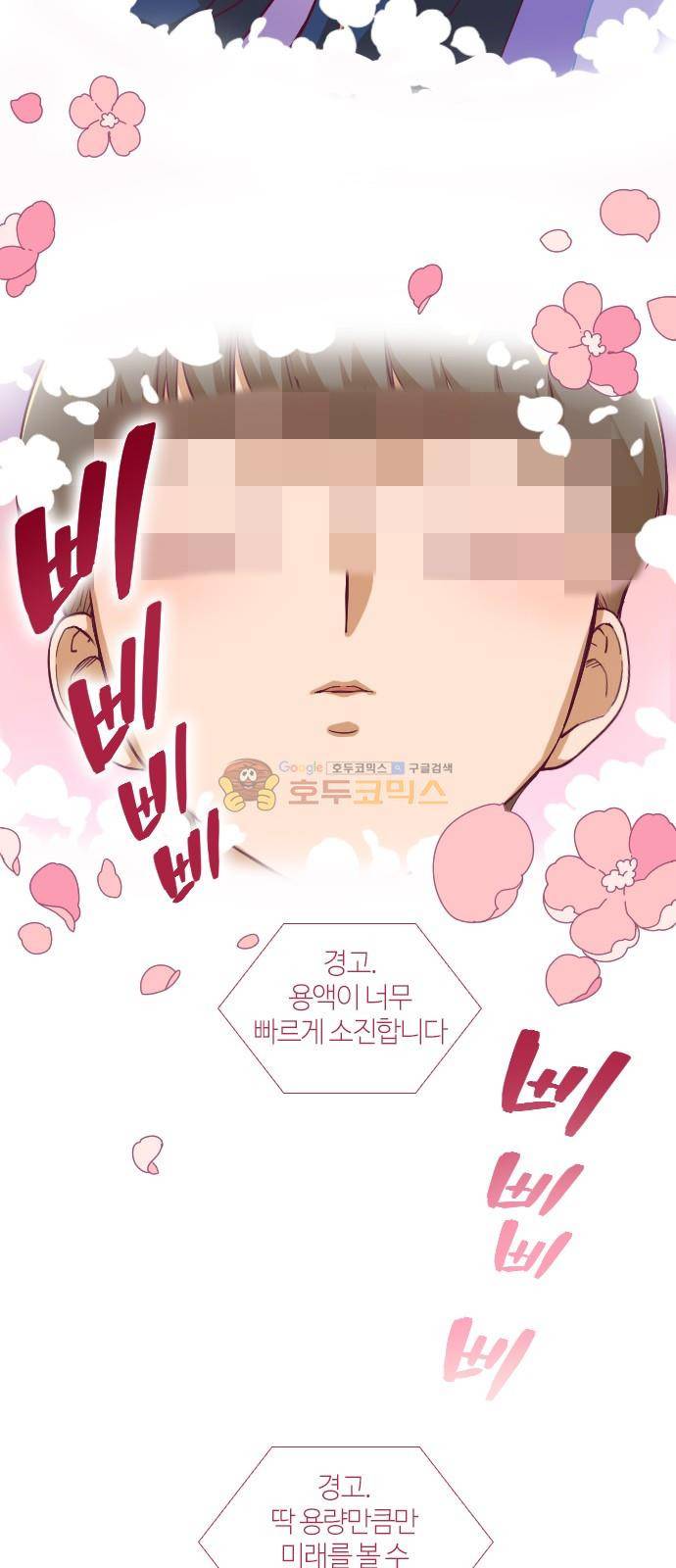 고교생을 환불해 주세요 125화 4