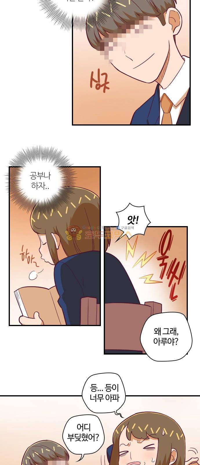 고교생을 환불해 주세요 125화 7