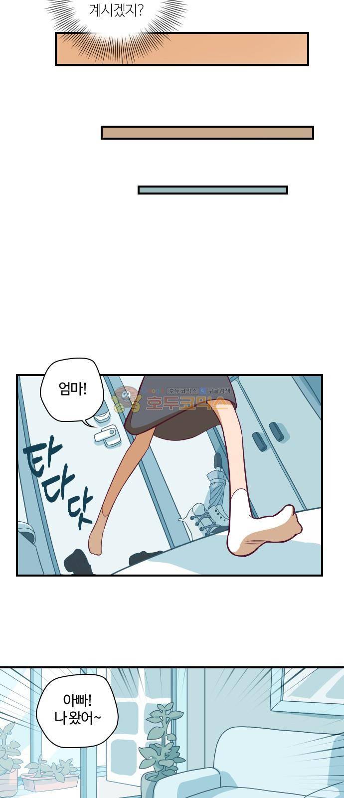 고교생을 환불해 주세요 125화 9