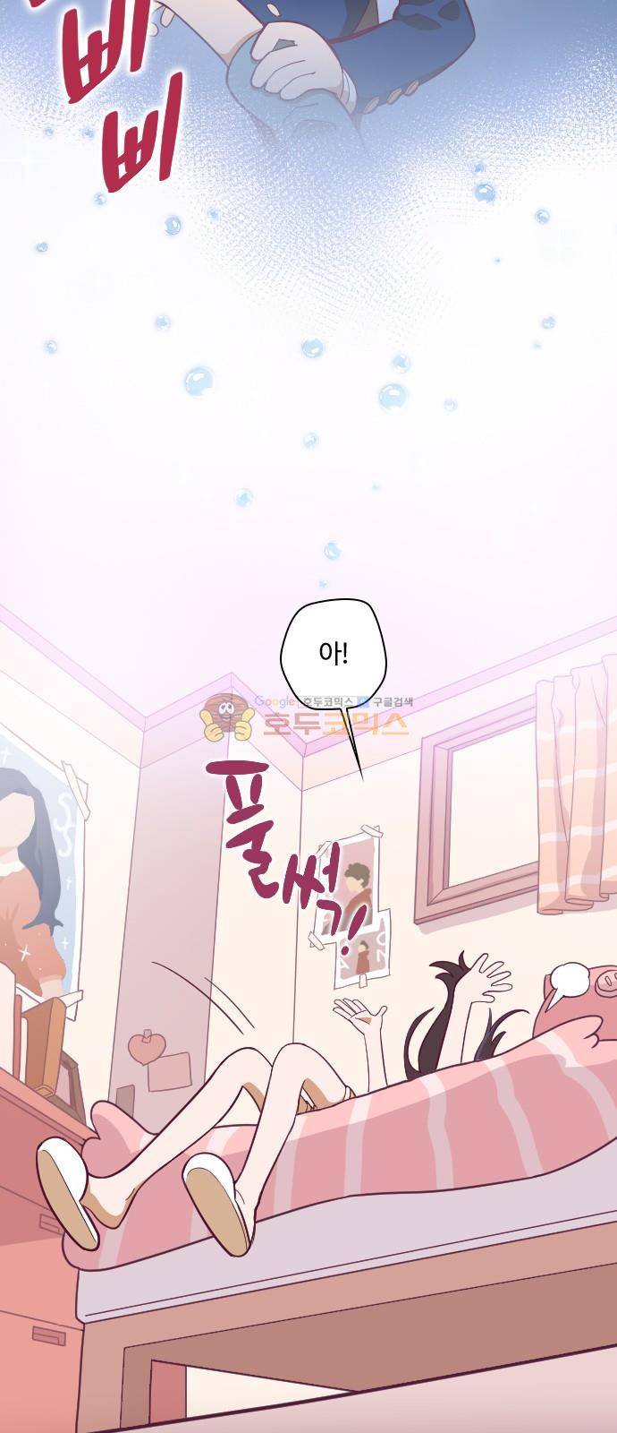 고교생을 환불해 주세요 125화 12