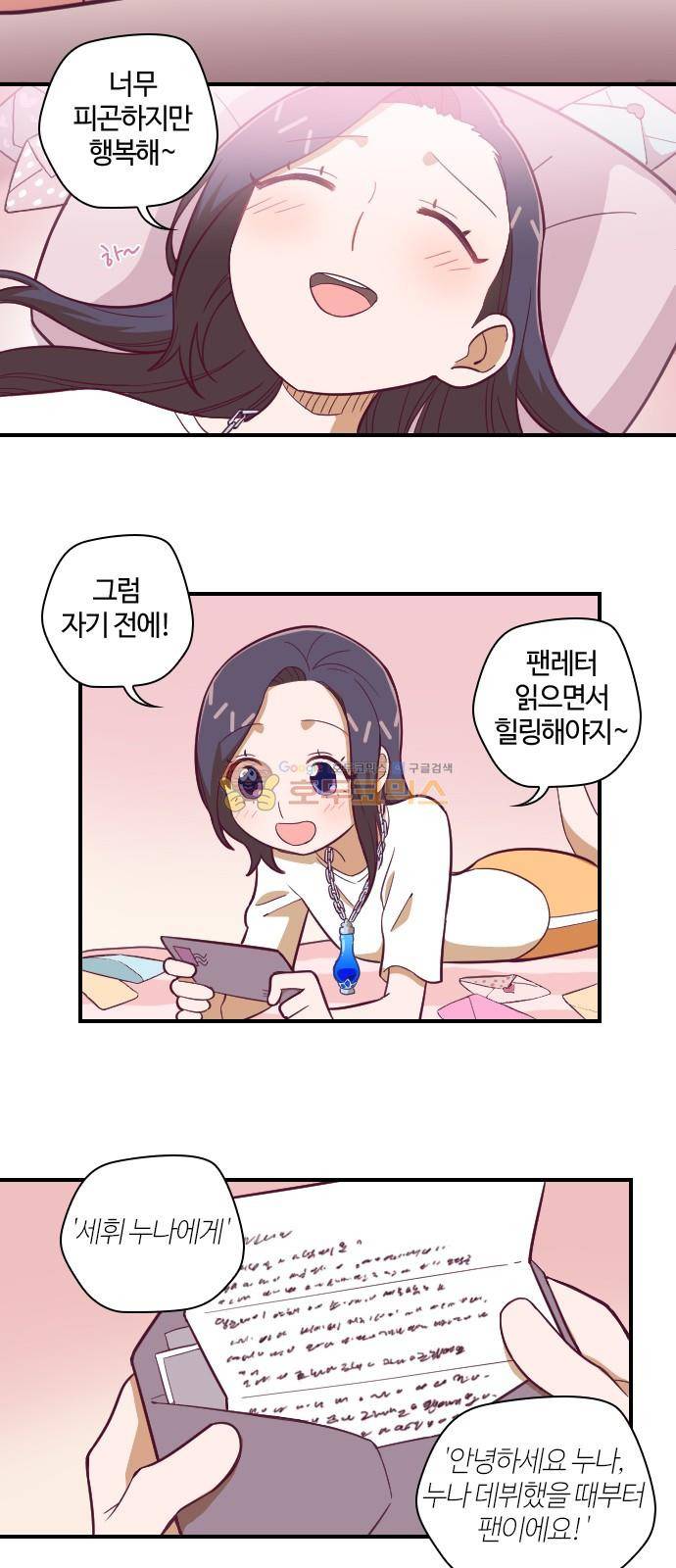 고교생을 환불해 주세요 125화 13