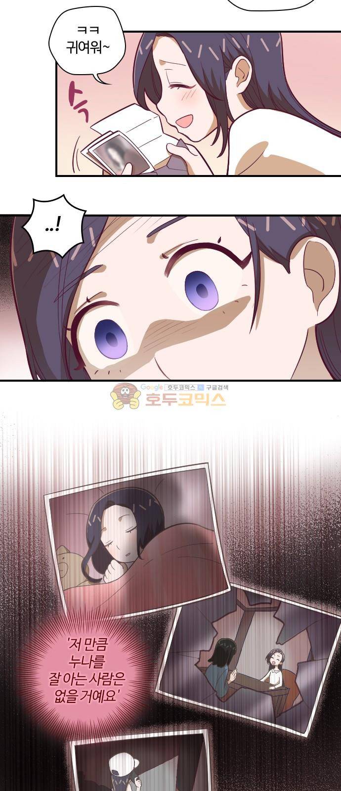 고교생을 환불해 주세요 125화 14