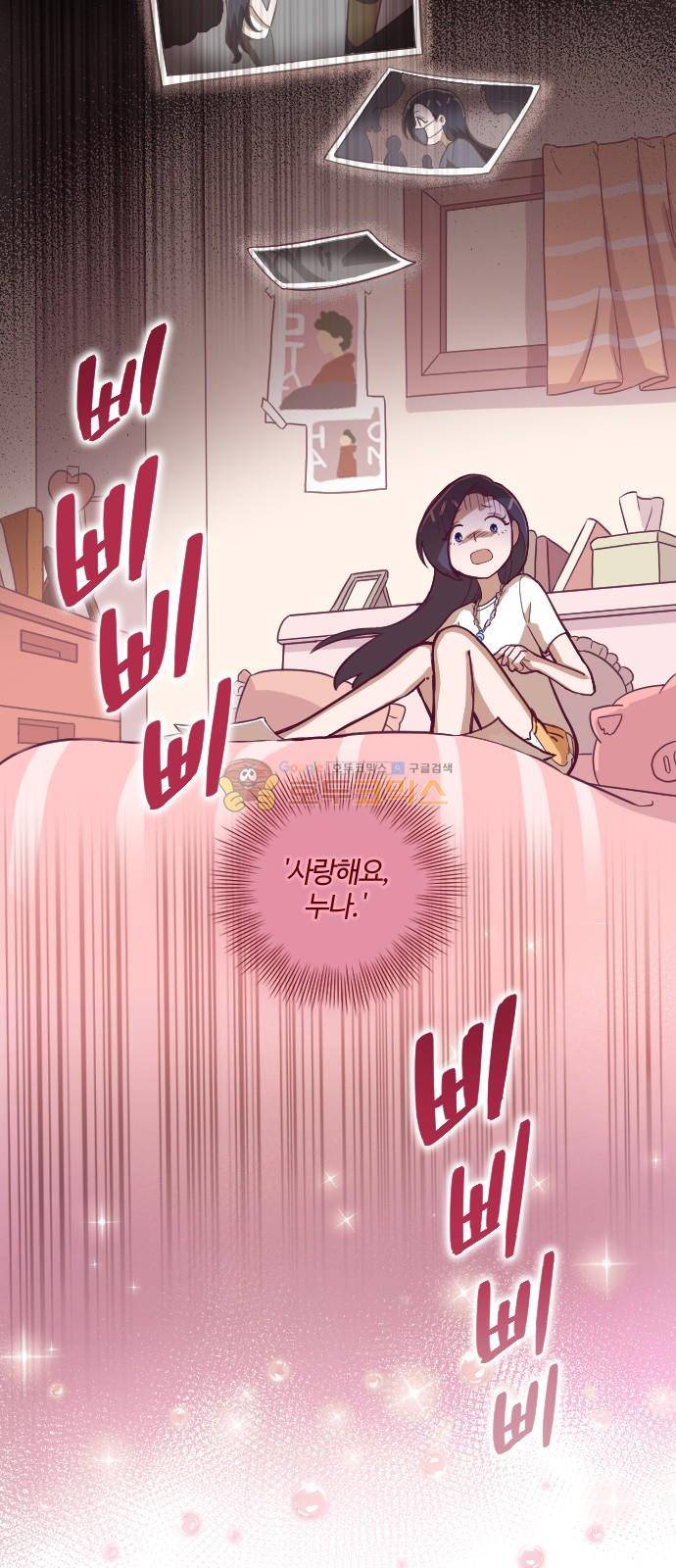 고교생을 환불해 주세요 125화 15