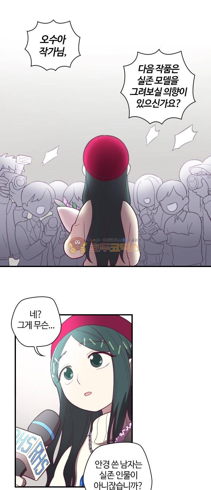 고교생을 환불해 주세요 125화 17