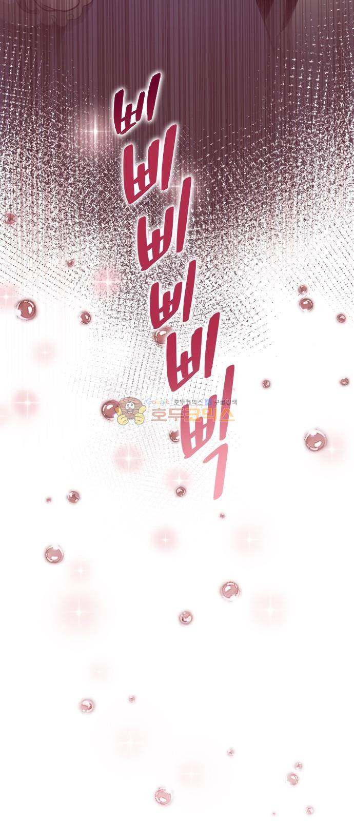 고교생을 환불해 주세요 125화 22