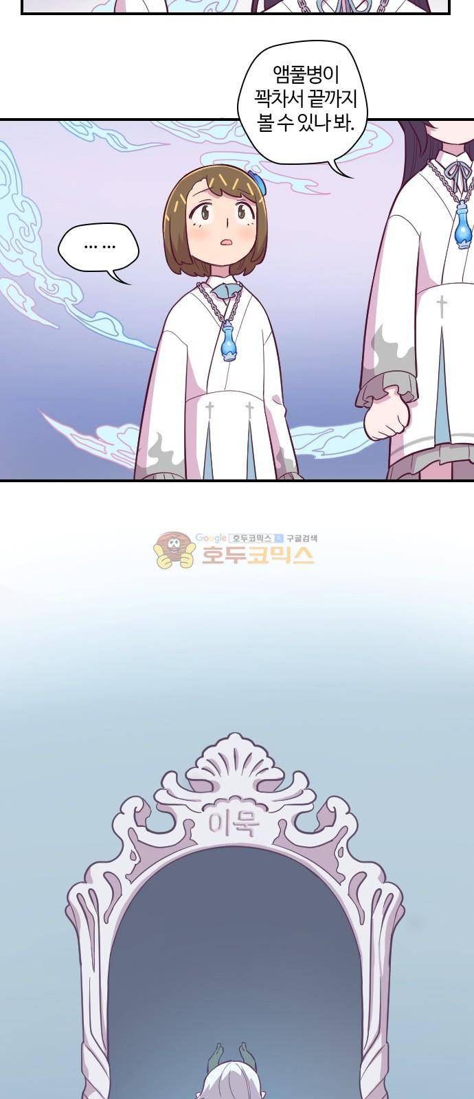 고교생을 환불해 주세요 125화 26