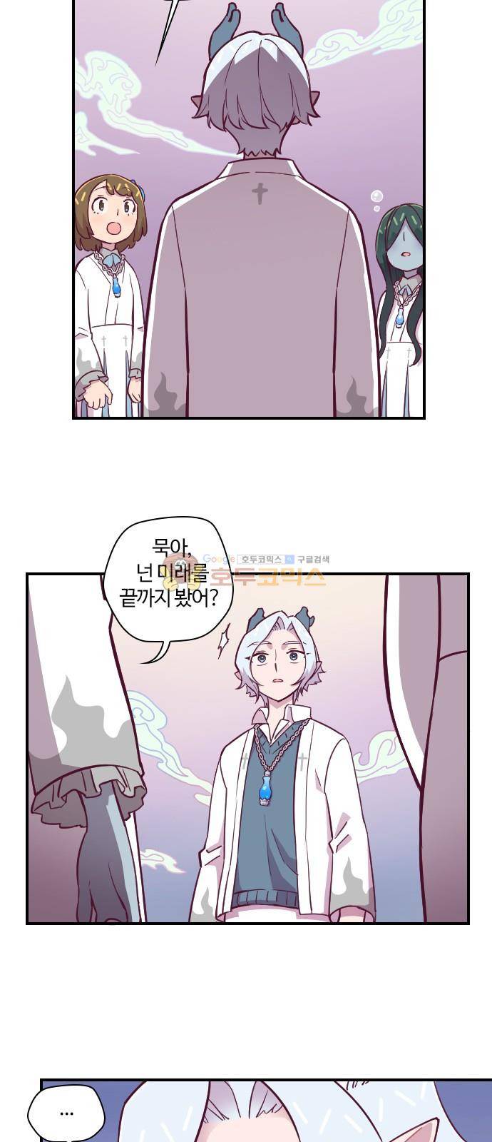 고교생을 환불해 주세요 125화 31