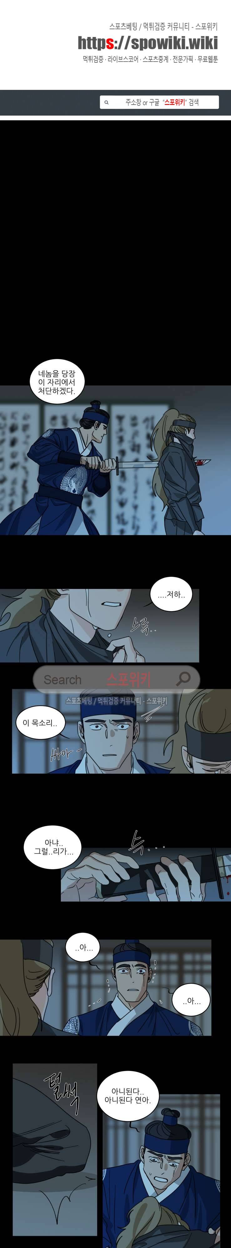 지주 : 구슬을 가지다 37화 1