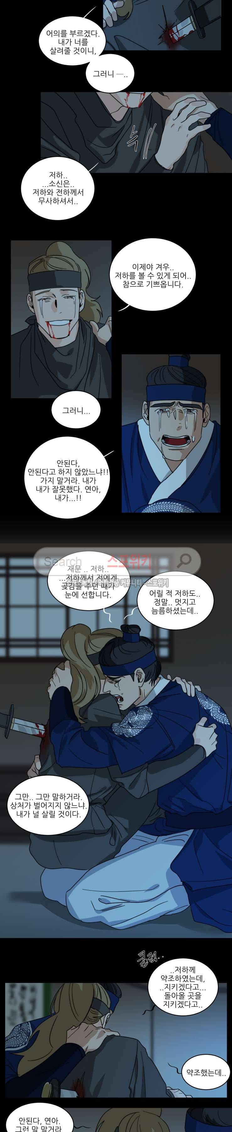 지주 : 구슬을 가지다 37화 2