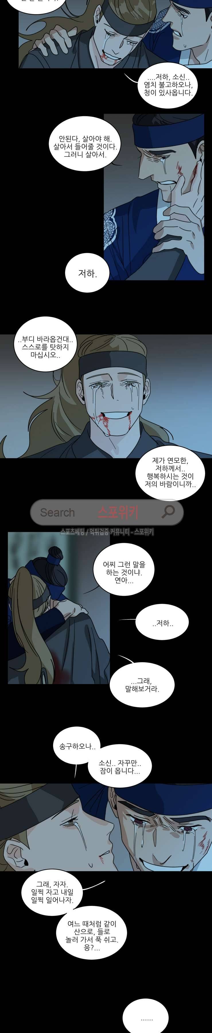 지주 : 구슬을 가지다 37화 3