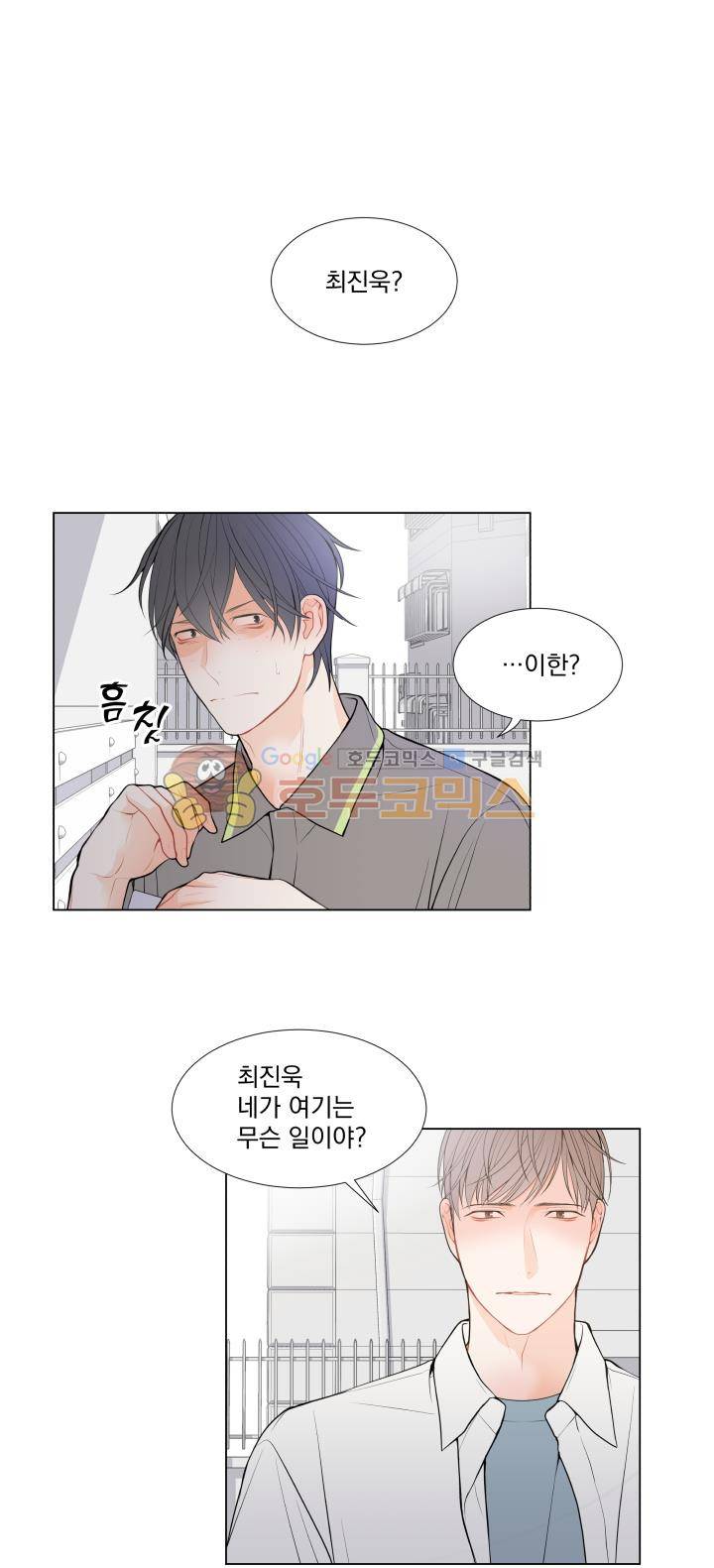 라인(Line) 33화 1