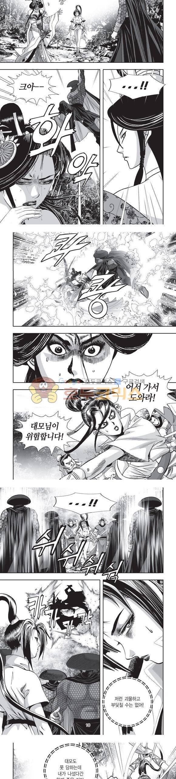 단란표국 2부 23권 3