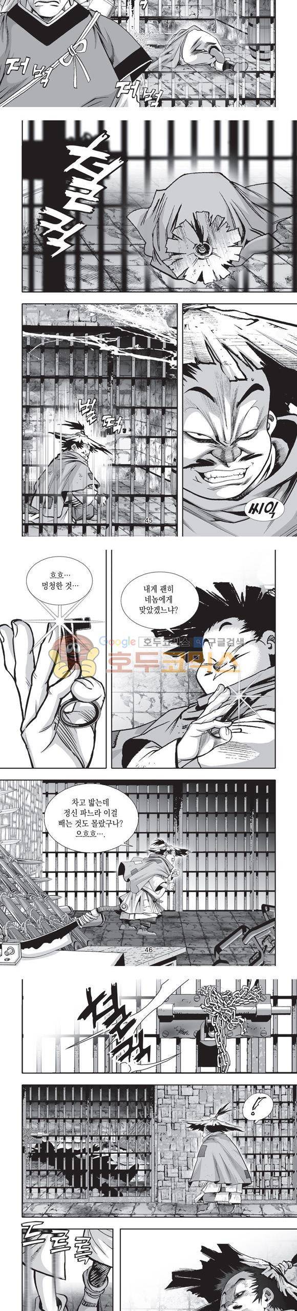 단란표국 2부 23권 15