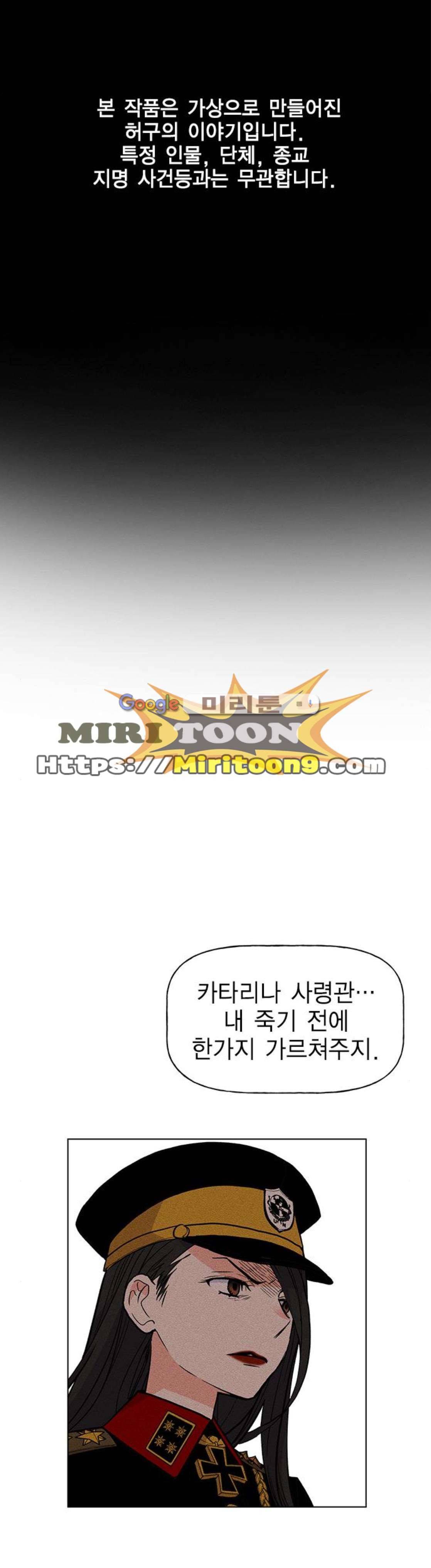 하우스키퍼 20화 1